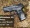 Taurus G2, 9mm, test, review, CWP,